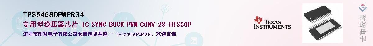 TPS54680PWPRG4������-�������