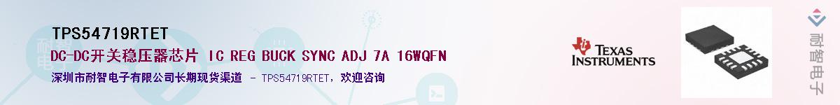 TPS54719RTET������-�������