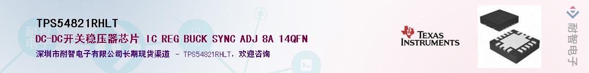 TPS54821RHLT������-�������