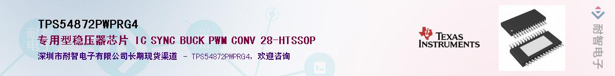 TPS54872PWPRG4������-�������