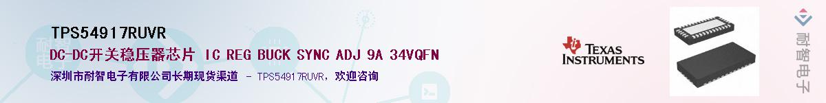 TPS54917RUVR����(y��ng)��-�������