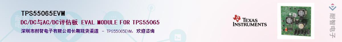 TPS55065EVM������-�������