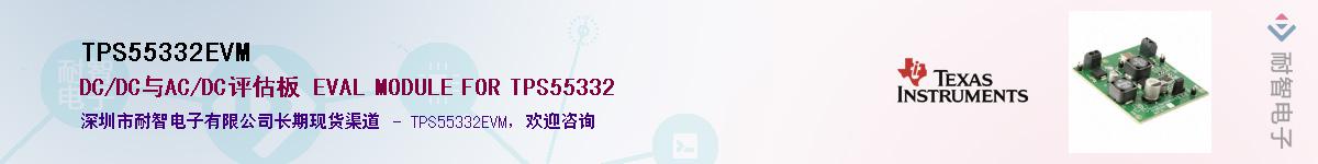 TPS55332EVM������-�������