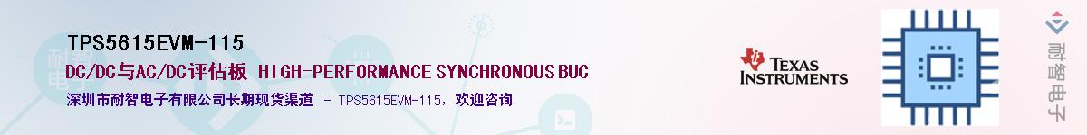 TPS5615EVM-115������-�������
