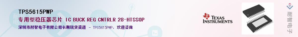 TPS5615PWP������-�������