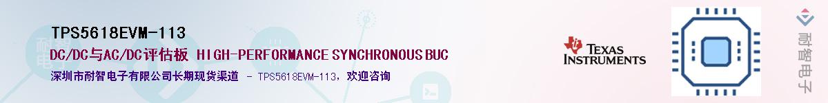 TPS5618EVM-113������-�������