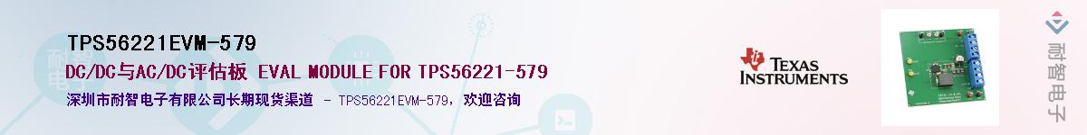 TPS56221EVM-579������-�������
