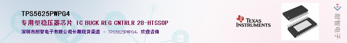 TPS5625PWPG4������-�������