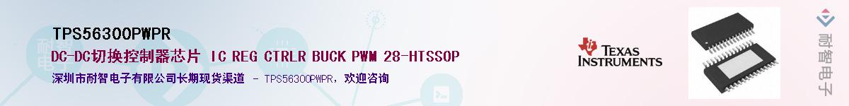 TPS56300PWPR������-�������