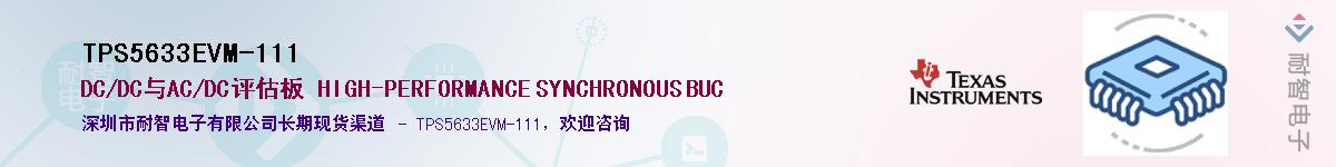 TPS5633EVM-111����(y��ng)��-�������