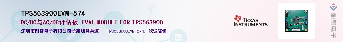 TPS563900EVM-574������-�������