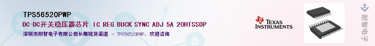 TPS56520PWP������-�������
