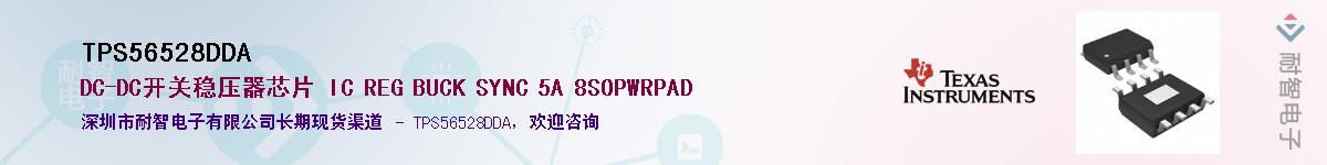 TPS56528DDA������-�������