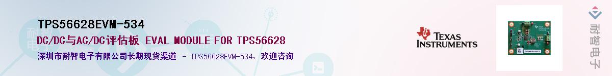 TPS56628EVM-534����(y��ng)��-�������