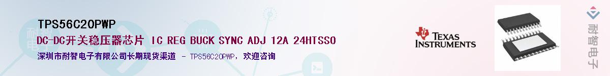 TPS56C20PWP������-�������
