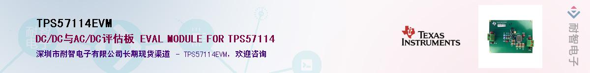 TPS57114EVM����(y��ng)��-�������