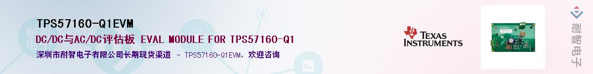 TPS57160-Q1EVM������-�������