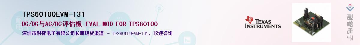 TPS60100EVM-131������-�������