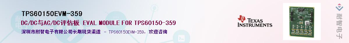 TPS60150EVM-359������-�������