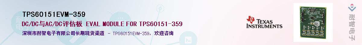 TPS60151EVM-359������-�������