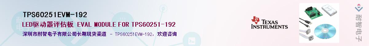 TPS60251EVM-192������-�������