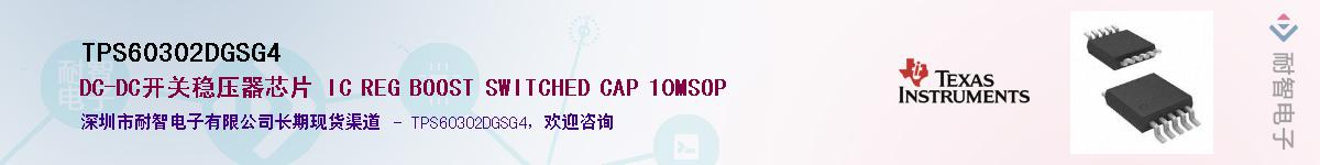 TPS60302DGSG4������-�������