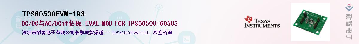 TPS60500EVM-193������-�������