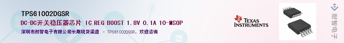 TPS61002DGSR������-�������