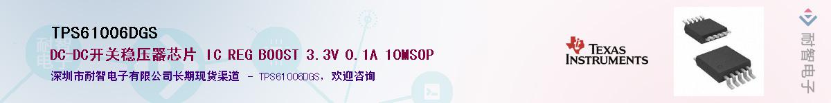 TPS61006DGS������-�������