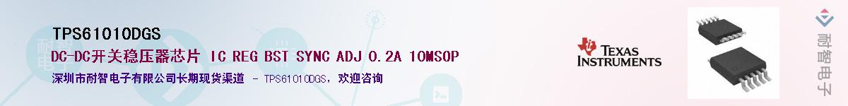 TPS61010DGS������-�������