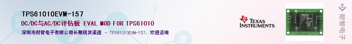 TPS61010EVM-157������-�������