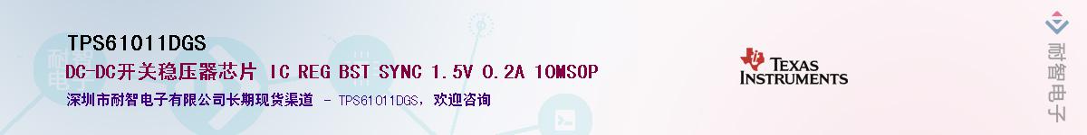 TPS61011DGS������-�������