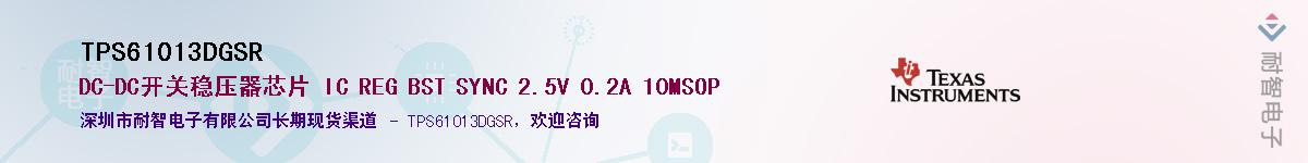 TPS61013DGSR������-�������