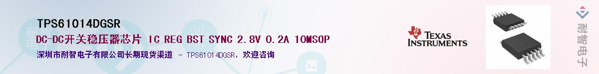 TPS61014DGSR������-�������