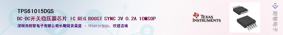 TPS61015DGS������-�������