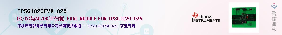 TPS61020EVM-025����(y��ng)��-�������