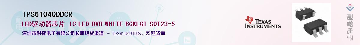TPS61040DDCR������-�������