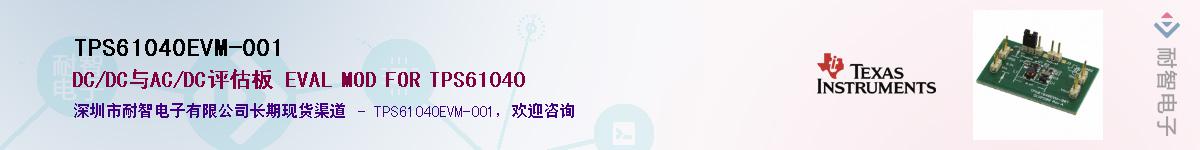 TPS61040EVM-001������-�������