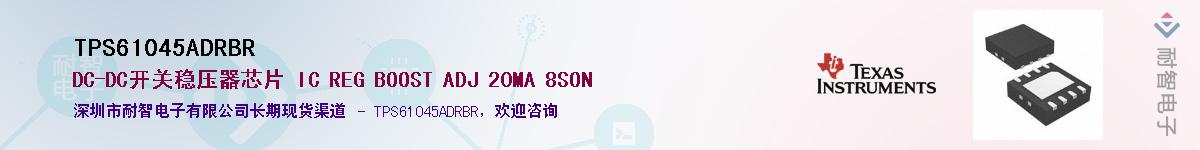 TPS61045ADRBR������-�������