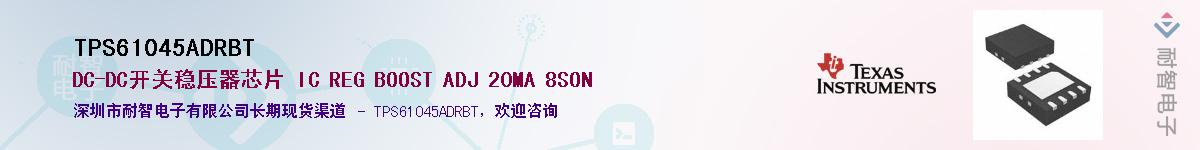 TPS61045ADRBT����(y��ng)��-�������