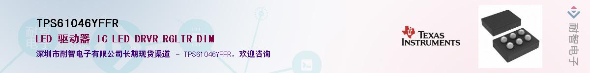 TPS61046YFFR������-�������
