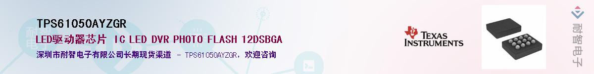 TPS61050AYZGR����(y��ng)��-�������