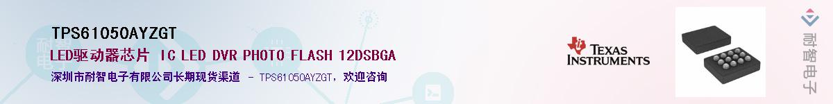 TPS61050AYZGT������-�������