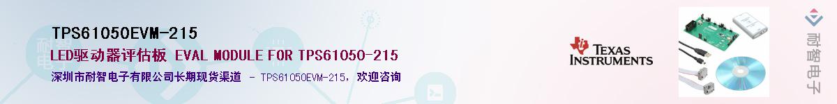TPS61050EVM-215������-�������