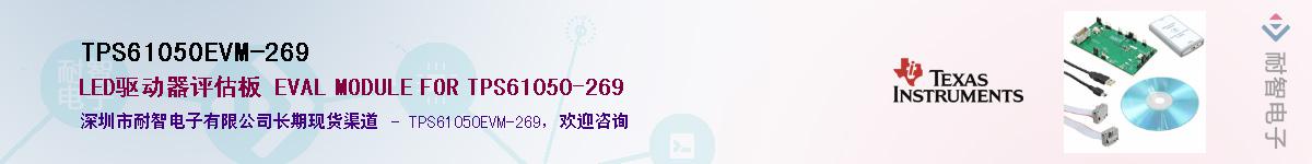TPS61050EVM-269������-�������