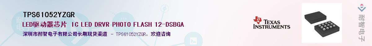 TPS61052YZGR����(y��ng)��-�������