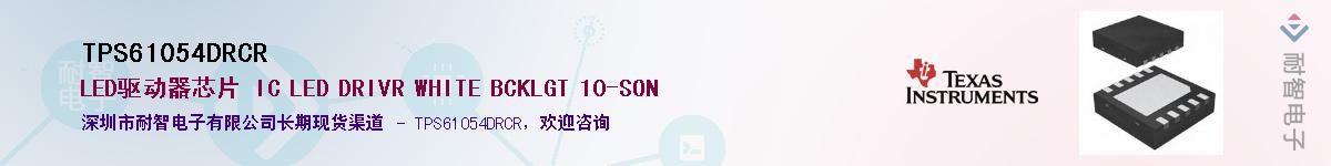 TPS61054DRCR����(y��ng)��-�������