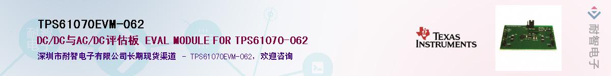 TPS61070EVM-062������-�������