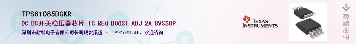 TPS61085DGKR����(y��ng)��-�������
