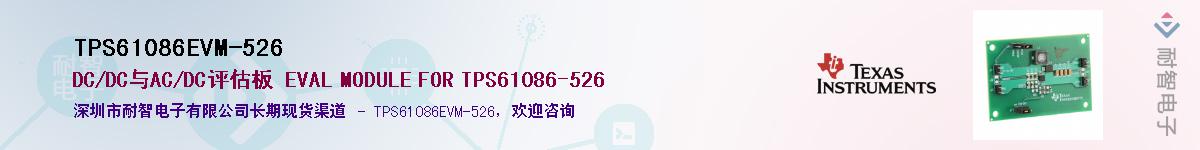 TPS61086EVM-526������-�������